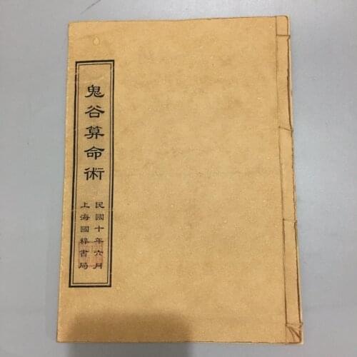 Chinese Old Thread Book Fortune-Telling Great Master Book (Gui Gu Suan Ming Shu) Handwritten Version