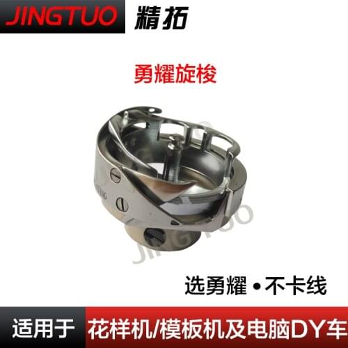 FOR MITSUBISHI 2010 2516 3020 3020 Yongyao computer prototype 6-7 spiral shuttle die machine 6-5 shuttle bed accessories