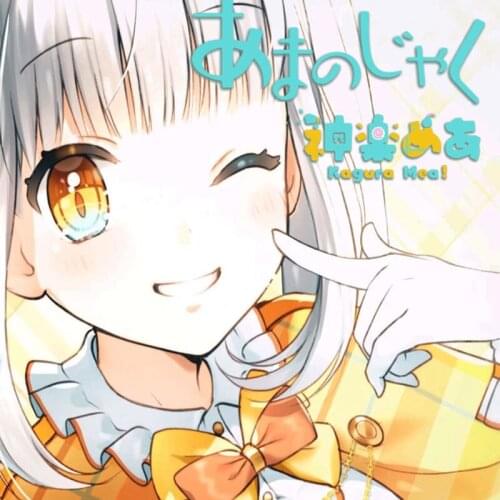 Virtual Vtuber Kagura Mea cos lovely skirt Candy color Yellow idol costume Original song Amanojyaku female cosplay suit