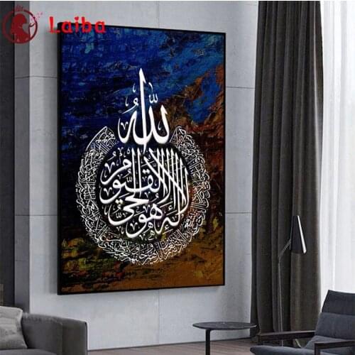 5D DIY Diamond Embroidery Muslim islam calligraphy religion Picture Of Diamond Painting Cross Stitch Mosaic New Arrival Wall Art