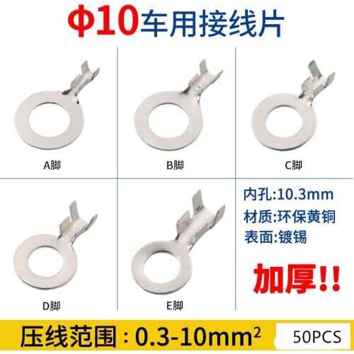 10mm automobile terminal 50PCS round copper ear O-ring cold pressing opening nose