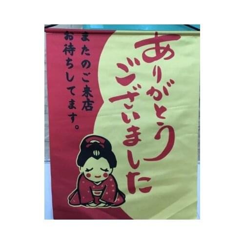 Customized Accept) Korea/Japan/China Sushi Restaurant Kitchen Hanging Curtain-Huanying(29x45cm)