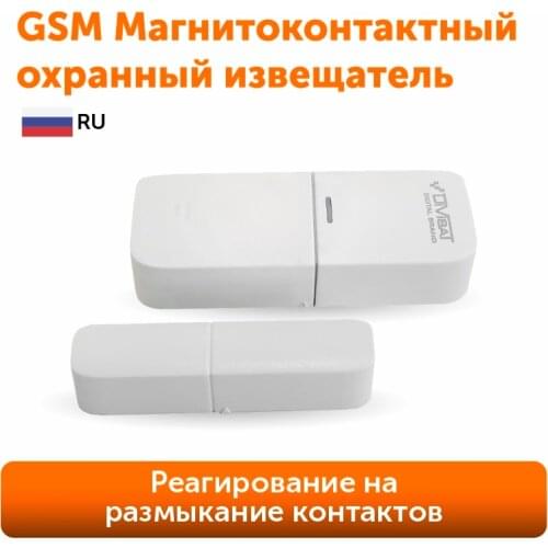 DiVisat Security Sensors