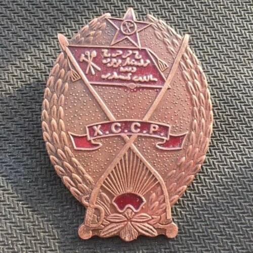 Soviet Medal during World War II Commemorative Medal