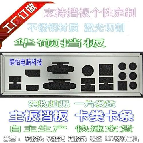 IO I/O Shield BackPlate Blende Bracket For ASUS Z170-A