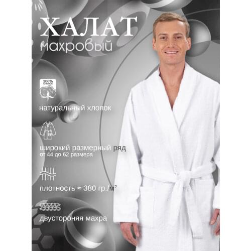BIO-TEXTILES White Men's Robes