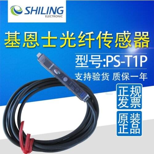 Ps-t1p ps-t1 ps-t2 ps-t2p fs-t1 fs-m1 keans optical fiber sensor