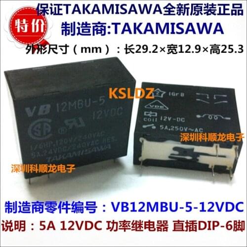 100%Original New TAKAMISAWA VB 12MBU-5 VB12MBU-5-12VDC VB12MBU-5 DIP-6 5A 12VDC Power Relay