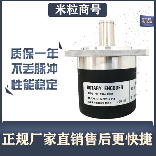 PIF-1024-C05D Photoelectric encoder