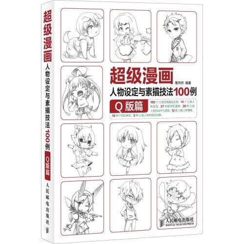 100 Examples Of Super Comic Character Setting And Sketching Techniques: Q Version Comic Painting Cartton Book
