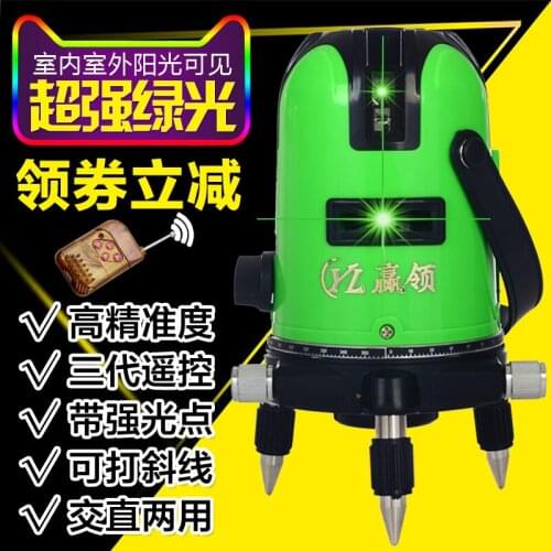Green laser level 2 line 3 line 5 line infrared light outdoor super bright high precision cast line instrument Shuiyi flat