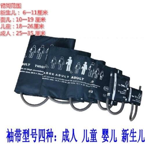 Sphygmomanometer cuff/Adult cuff/Child cuff/Newborn cuff/Baby cuff/Pediatric cuff