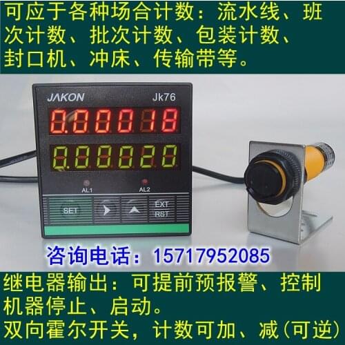 Electronic digital intelligent c-ounter Reversible conveyor counting Punch with preset alarm output can be added or subtracted