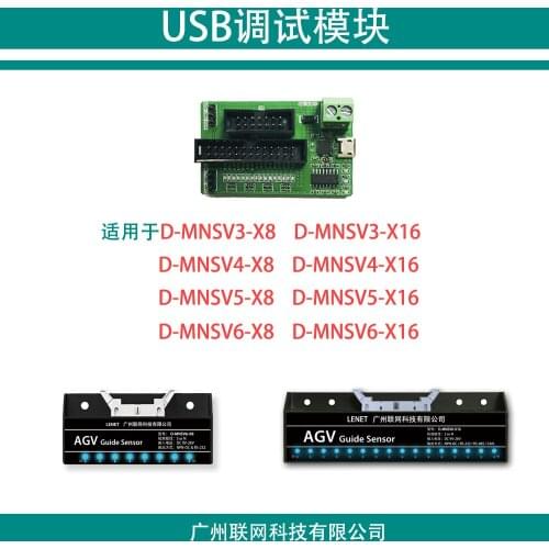 USB Debugging Module Is Suitable for D-mnsv3 / 4 / 5 / 6-x8 / X16