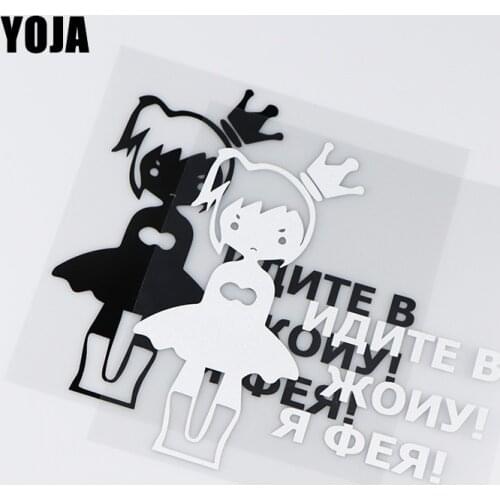 YOJA 15.8X16.4CM Fun Car Sticker Fashion Whole Decoration Vinyl Decals Accessories ZT4-0027