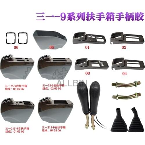 For excavator accessories Sany 55/75/215/245/355-9 cab handle box plastic shell inner decorative panel decorative panel