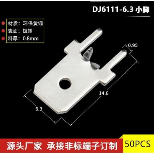 Manufacturer directly supplied 6.3 anti inversion chip 250 PCB positioning chip PCB welding terminal