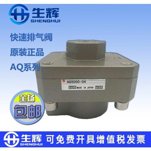 Original imported quick exhaust valve AQ2000-01-02/AQ3000-02-03/AQ5000-04-06 pneumatic