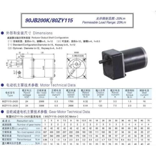 Reduction motor 90JB200K / 80ZY115-2430 with a ratio of 1:18, 24 V DC, 120 W