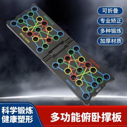 Push up multifunctional folding fitness board new abdominal health device household sports equipment lie up board push up