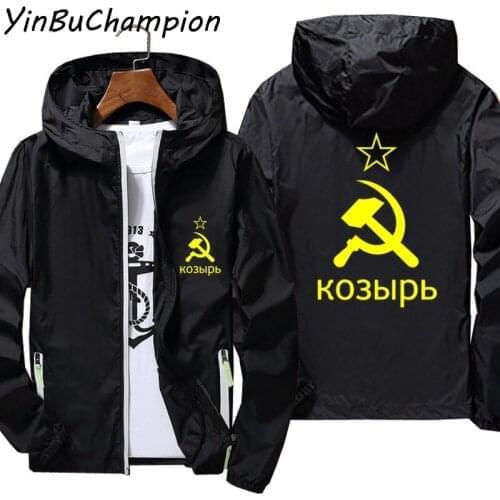 Mens Women CCCP Russian USSR Soviet Union Moscow Windbreaker Zipper Skin Thin Hooded Outdoor Sports Jacket Russia Oversized 7XL