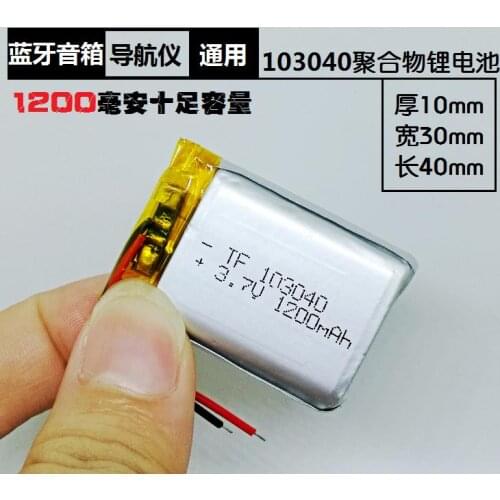 Bluetooth small speaker large capacity battery 1200mAh cannon 3.7V lithium battery 103040 rechargeable general