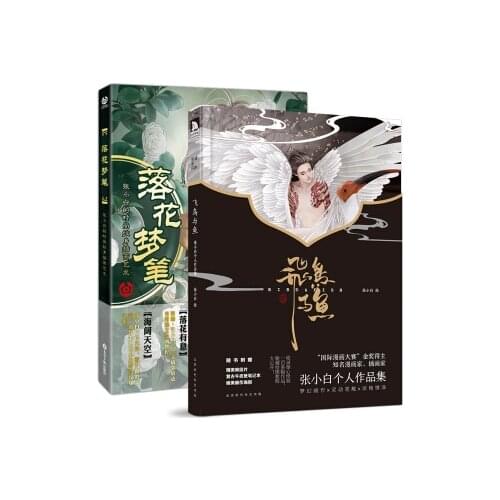 Zhang Xiaobais personal painting collection "Flower Dream Pen" + "Flying Birds and Fish" Anime Art Painting CG Techniques book