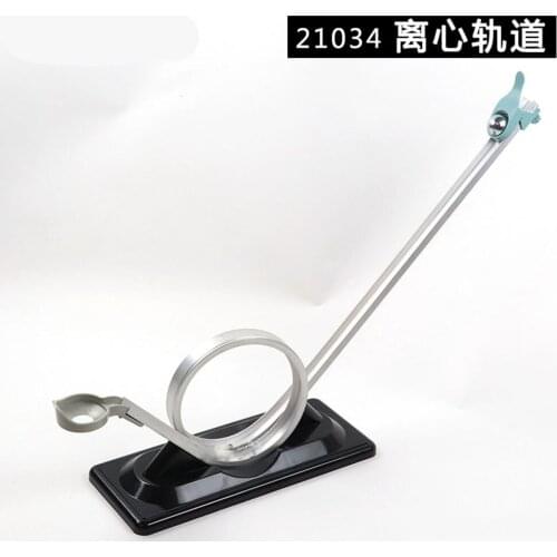 21034 Centrifugal force experimental apparatus teaching instrument middle school physics mechanics teaching instrument