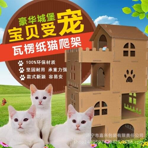 Cat Toy Cat House Corrugated Cat Climbing Frame Cat Litter Cat Supplies Pet Litter