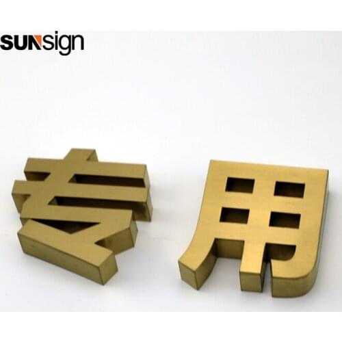 Customized Stainless Steel Sign Metal 3D Channel Letter