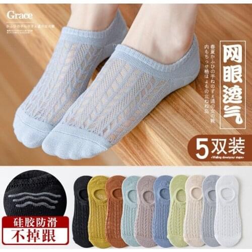 5 Pairs Of Womens Silicone Non-slip Invisible Socks Summer Solid Color Mesh And Ankle Boots Socks, Cotton Slippers, Faceless