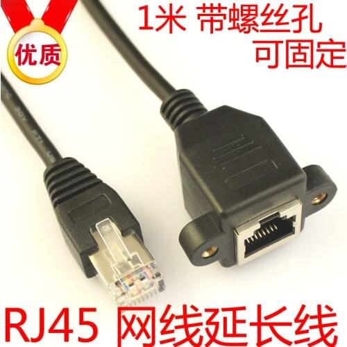 1 meter with ear RJ45 male, the female extension cable extension cord male, the female RJ45 network extension cord