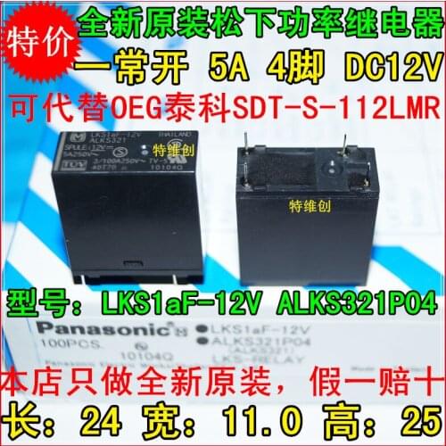 5 Free shipping normally open 5A / 4 feet instead of the SDT-S-112LMR original relay LKS1AF-12V relay