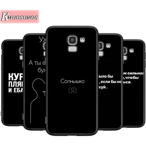 Russian Letters For Samsung Galaxy J8 J7 J6 J5 J4 J3 J2 Core Duo Prime Plus Star 2016 2017 2018 Soft Phone Case