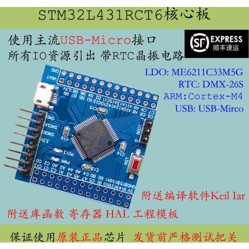 New product of stm32l431rct6 development board