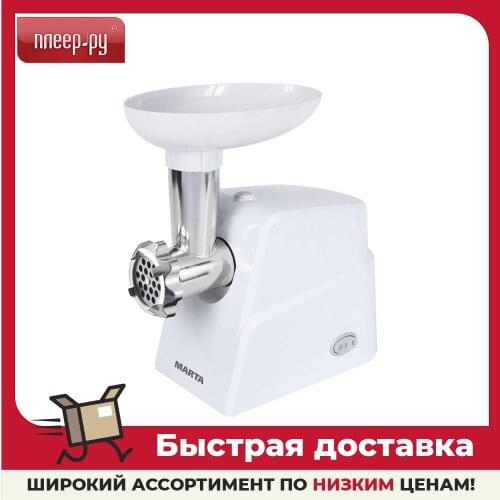 Мясорубки Marta China At AliExpress