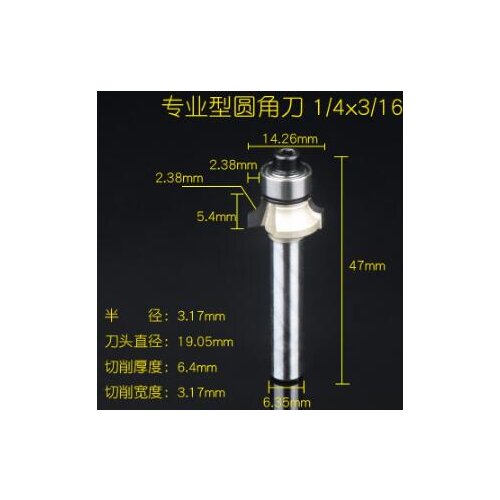 1/4" x 3/16" Straight Shank End Bearing Corner Rounding Round Over Router Bit