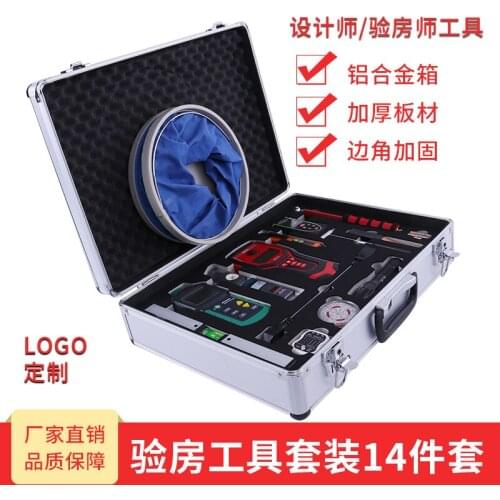 Empty drum hammer house inspection tool set multifunctional professional house inspection kit 2m guiding rule