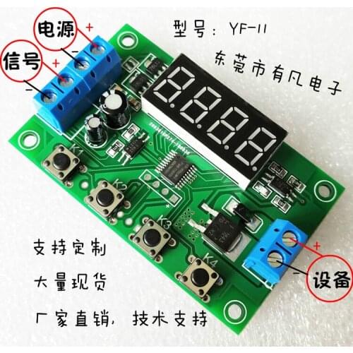 Pulse Trigger Cycle / Timing / Delay / Power Tube / MOS Tube / FET / Switch / Module 12 24V