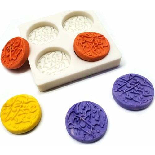 4 Even Round Pattern Mold Silicone Mold Sugar Mold Tool Chocolate Fudge Baking Cake Tool Mold Baking Tool Mubarak Eid