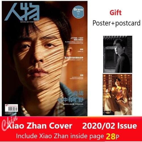 2020/02 Issue The Untamed Wei Wuxian Actor China Magazine Ren Wu Xiao Zhan Covers Present Poster Postcard Fans Collection Book