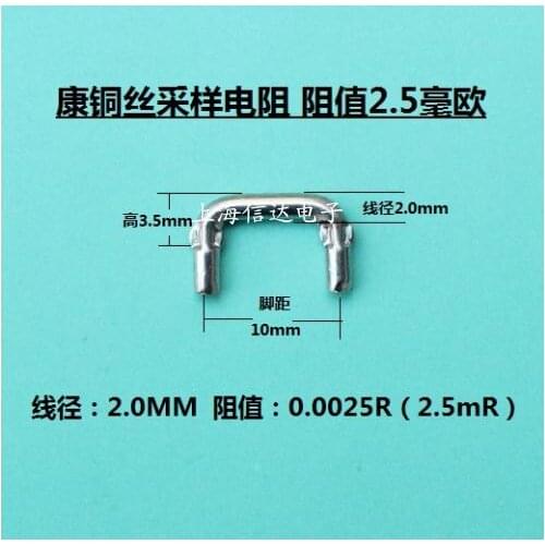 Free shipping Shunt resistance constantan resistance sampling resistance 0.0025R 2.5MR wire diameter 2.0mm 100pcs/lot