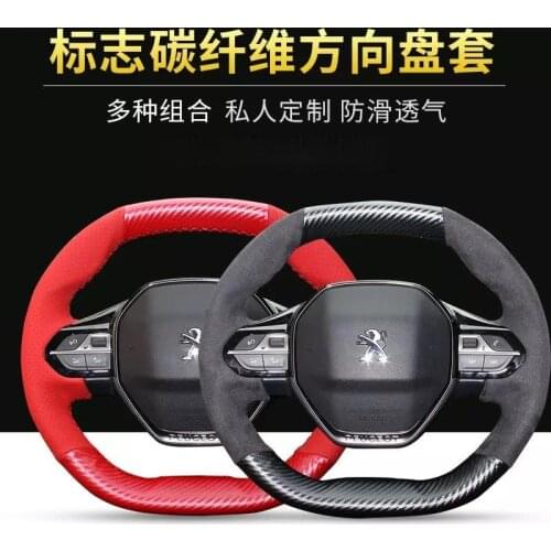 Suitable for Peugeot 308 307 508 207 206 408 3008 hand stitched steering wheel cover leather suede carbon fiber grip cover