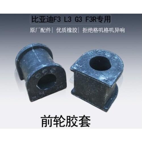 For BYD f0 f3 f3r g3 l3 s6 s7 f6 g6 g5 m6 front balance bar rubber sleeve