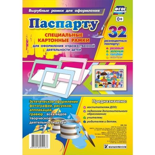 Издательство «Учитель» Drawing Toys