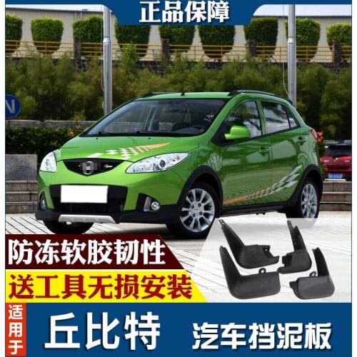 SmRKE For Haima Qiubite 10-18 Car Mud Flaps Splash Guards Fender Mudguard Splasher Mudapron Front Rear Full Set 4Pcs