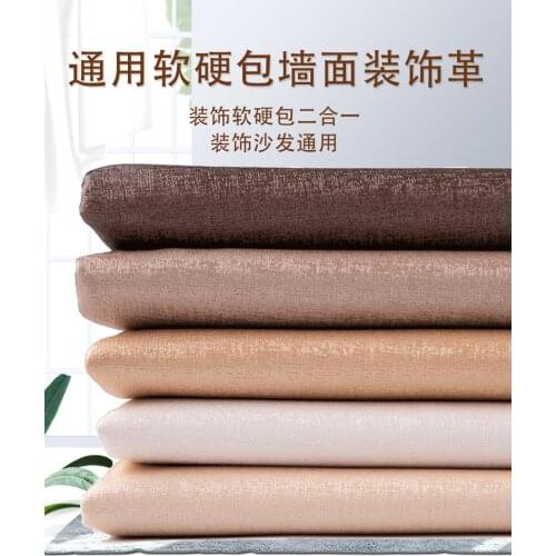 A06 strip pattern artificial leather sofa simulation leather Bed head background wall soft hard packing PU 1M