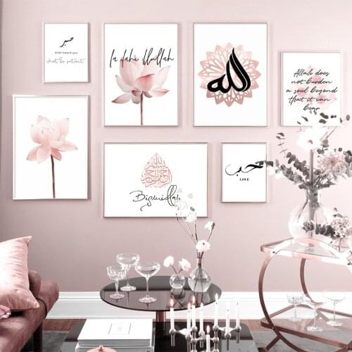 Religion Islam Mosque Pink Lotus Quote Wall Art Canvas Painting Nordic Posters And Prints Wall Pictures For Living Room Decor