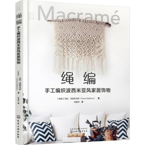 Macrame Hand Woven Bohemian Home Accessories Book Woven Bag,Tapestry,Wall Decoration Knitting Tutorial Books