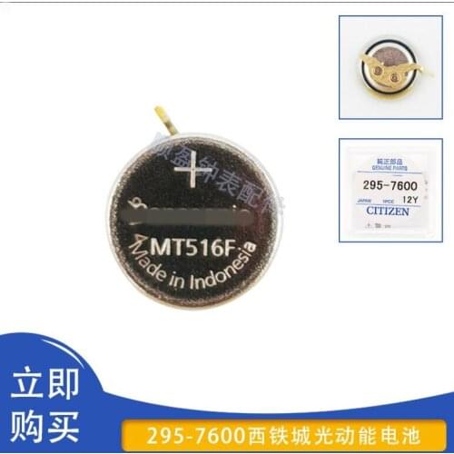 1 PCS/LOT 295-7600 MT516 Short foot rechargeable battery